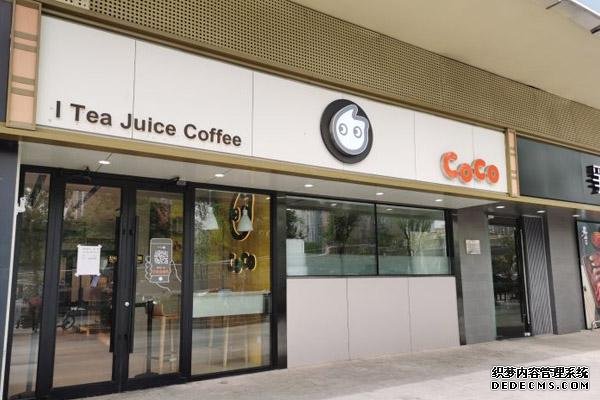 coco奶茶产品图2 coco奶茶产品图2