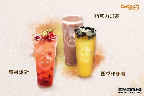 coco奶茶产品图1 coco奶茶产品图1