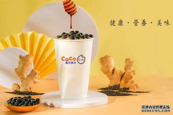coco奶茶产品图3 coco奶茶产品图3