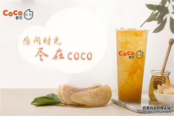 coco奶茶产品图2 coco奶茶产品图2