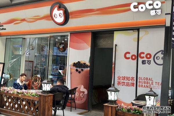 coco奶茶产品图3 coco奶茶产品图3
