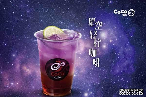 coco奶茶产品图4 coco奶茶产品图4