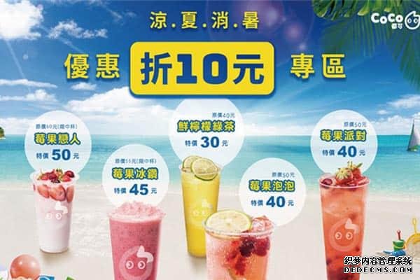 coco奶茶产品图2 coco奶茶产品图2