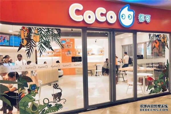 coco奶茶产品图3 coco奶茶产品图3