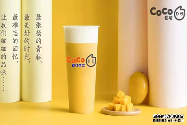coco奶茶产品图4 coco奶茶产品图4
