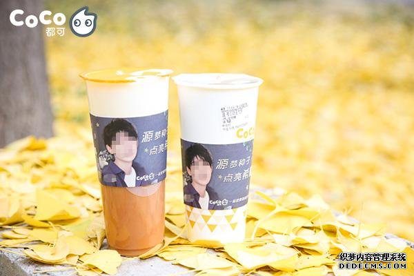 coco奶茶产品图1 coco奶茶产品图1
